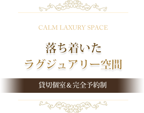 吉祥寺アロマージュについて