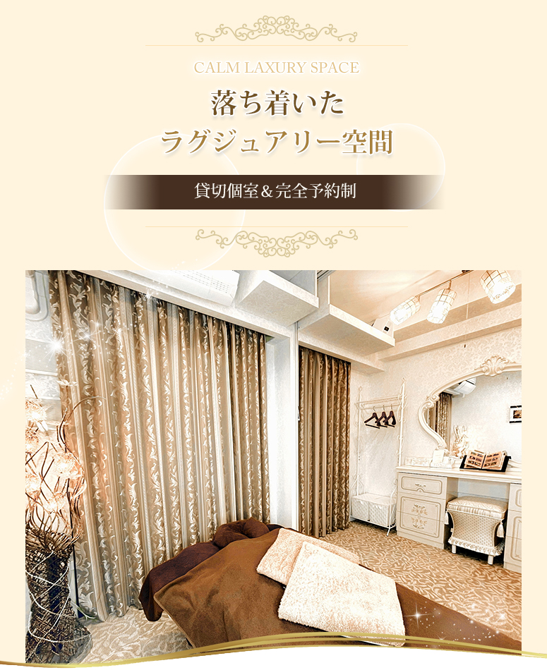 吉祥寺 アロママッサージ